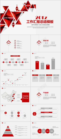 营销PPT模板炫红三角工作汇报PPT模板