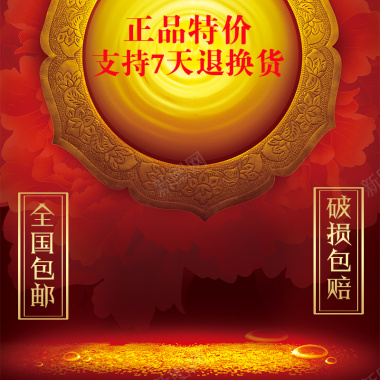 中国风古典圆镜子主图背景
