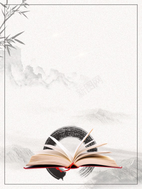 中国风淡雅读书片海报模板背景背景