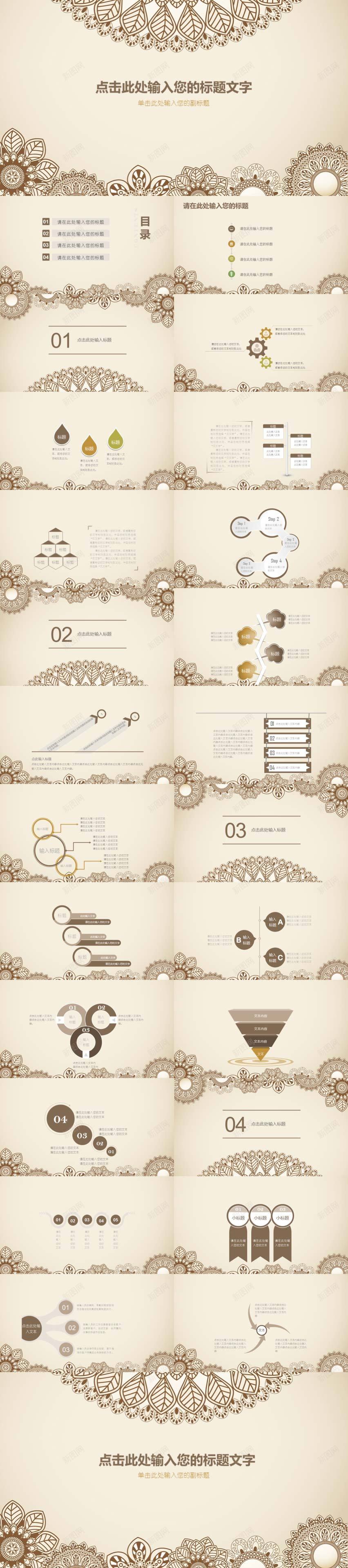 欧式复古华丽图表类PPT模板PPT模板_88icon https://88icon.com 华丽 图表 复古 模板 欧式