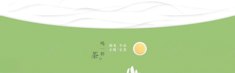 茶艺背景psd设计背景_88icon https://88icon.com 传统 喝茶 太阳 小清新 山 文艺 日 海报banner 简约 茶 茶叶 茶艺 茶道 远山