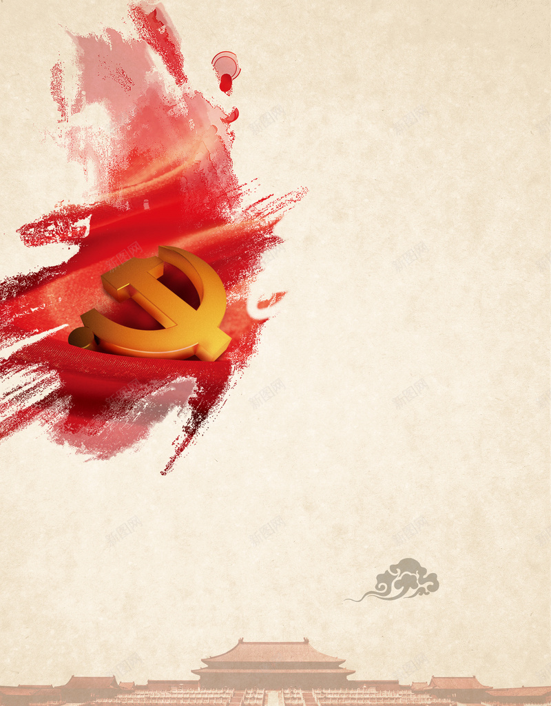 七一建党节海报党建海报psd设计背景_88icon https://88icon.com 七一 中国风 党建 党徽 大气 底纹 建党节 海报 简约 素材 背景