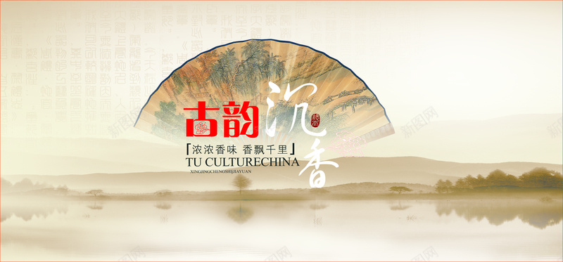 传统文化教育海报cdr设计背景_88icon https://88icon.com 中国风 古韵 古风 山水画 扇子 淡雅 温暖