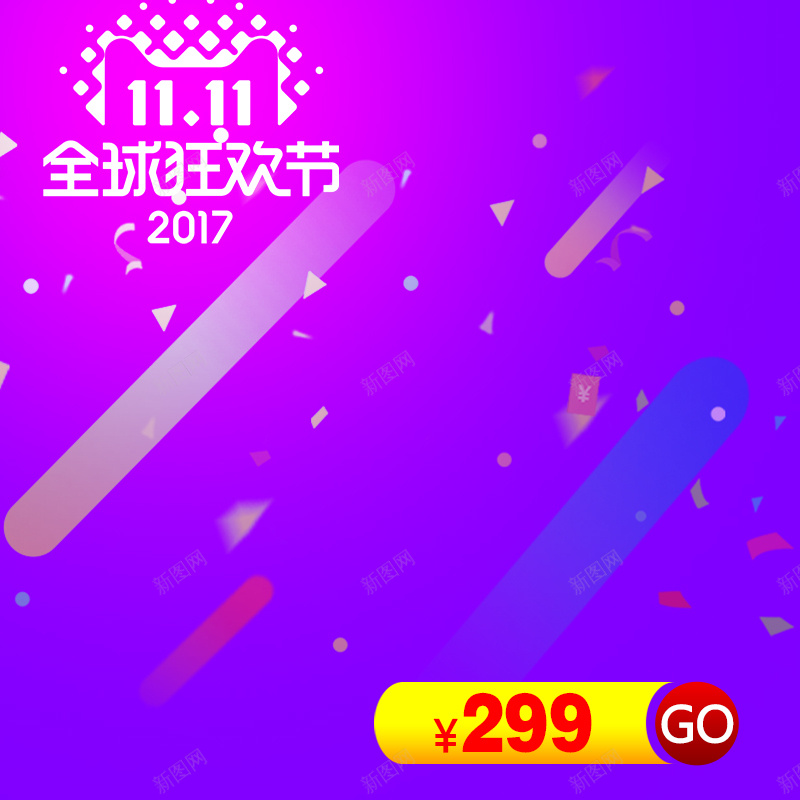 简约时尚双11大促PSD分层主图psd设计背景_88icon https://88icon.com PSD分层 主图 几何图形 双11 双十一 时尚 漂浮装饰 简约 紫色渐变