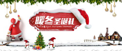 双旦节日圣诞节卡通红色banner高清图片