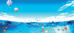 热带沙滩海底世界大气文艺海洋蓝色背景高清图片