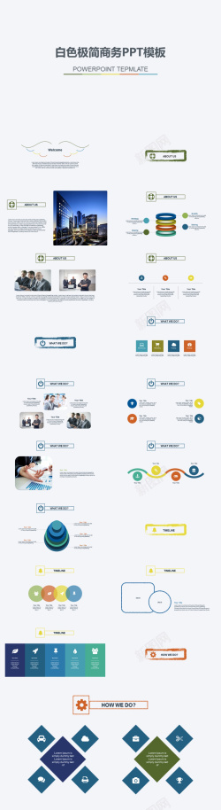 白色商务包白色极简商务PPT模板