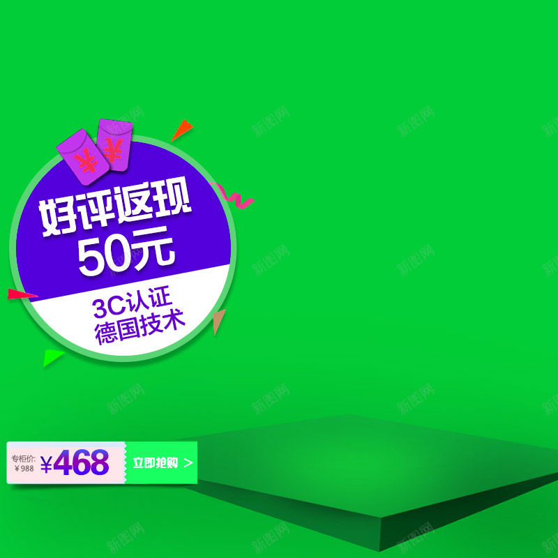 简约节日促销psd设计背景_88icon https://88icon.com 主图 促销 激情 狂欢 简约 绿色 节日