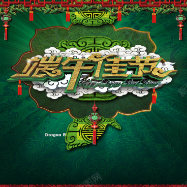 中国风端午佳节粽子宣传背景背景