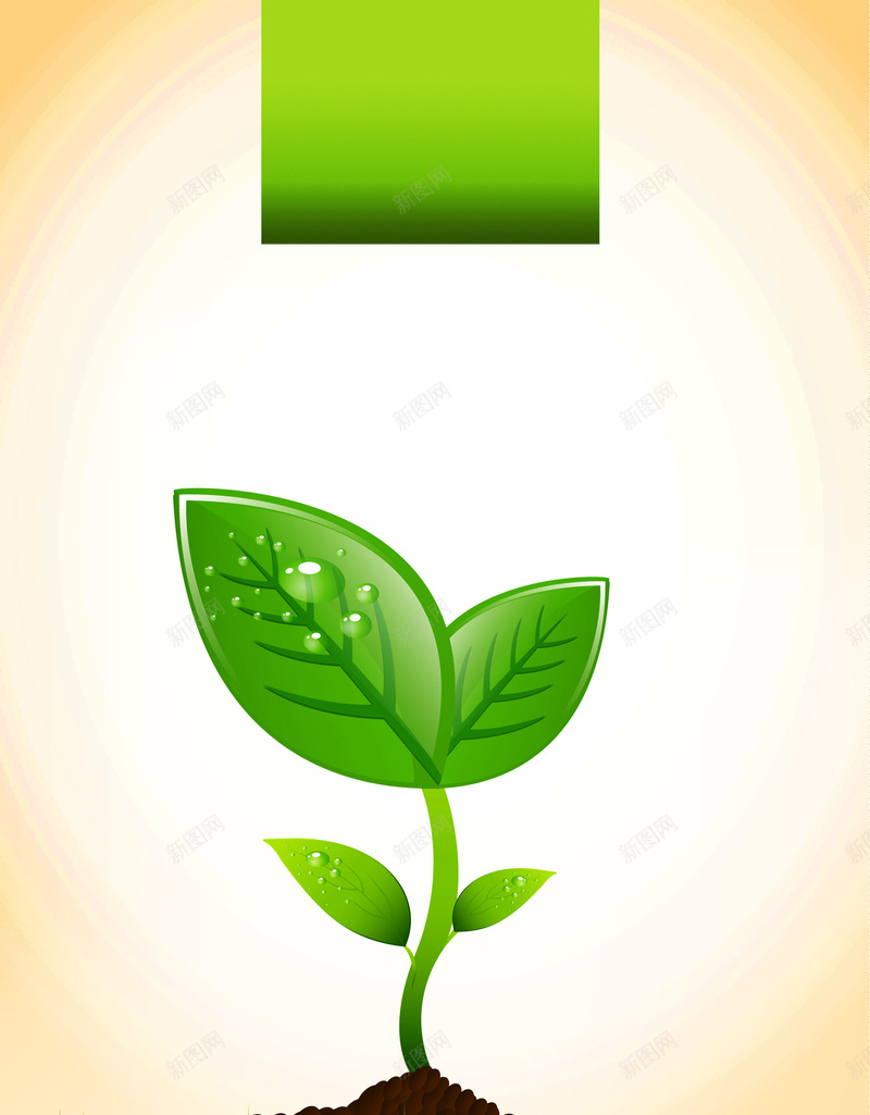 环保绿色树苗发芽植树节海报背景矢量图ai设计背景_88icon https://88icon.com 发芽 标签 树苗 环保 环保理念 矢量 绿色 绿色环保 绿色草坪 草地 矢量图