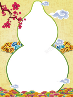葫芦文本框葫芦中国风中医药底纹背景高清图片