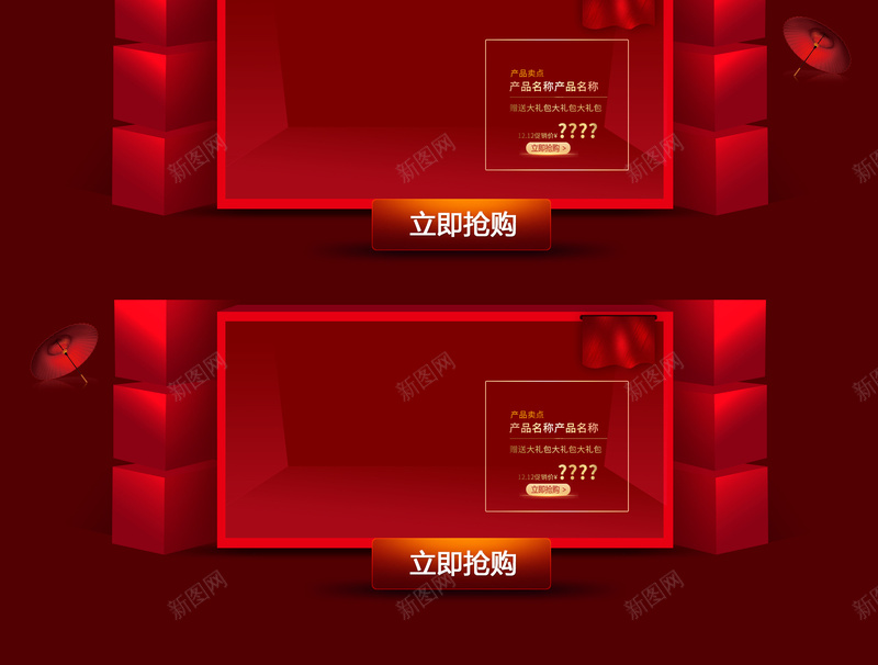 双12钜惠红色化妆品促销店铺首页psd设计背景_88icon https://88icon.com 1212 化妆品 双12 双12钜惠 双十二 店铺背景 彩妆 护肤品 淘宝 红色促销 美妆 首页