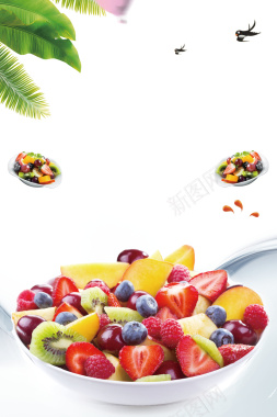 水果捞美食简约海报背景