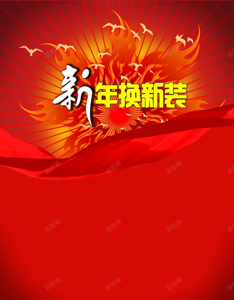 新年换新装服装背景psd设计背景_88icon https://88icon.com 中国风 新年 新年换新装 服装海报 服装背景素材