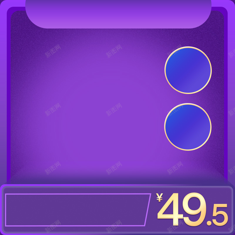 洗护节化妆品直通车钻展主图psd设计背景_88icon https://88icon.com 主图 化妆品 夏天 套餐 护肤品 模版 洗护 洗护节 流体液态背景 流体渐变 电商 直通车 紫色 美妆 节日 钻展