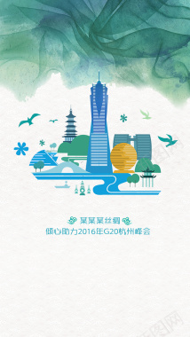 杭州峰会建筑剪影海报背景背景