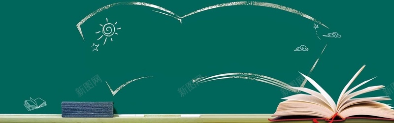 班级教室黑板图背景