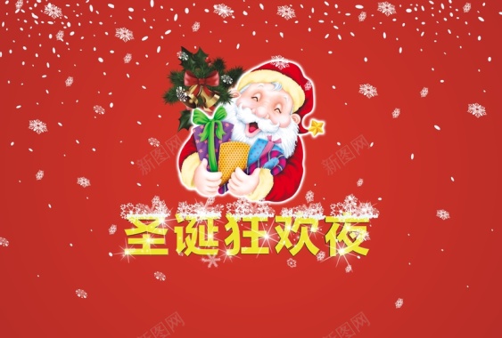 圣诞狂欢夜红色雪花海报背景背景