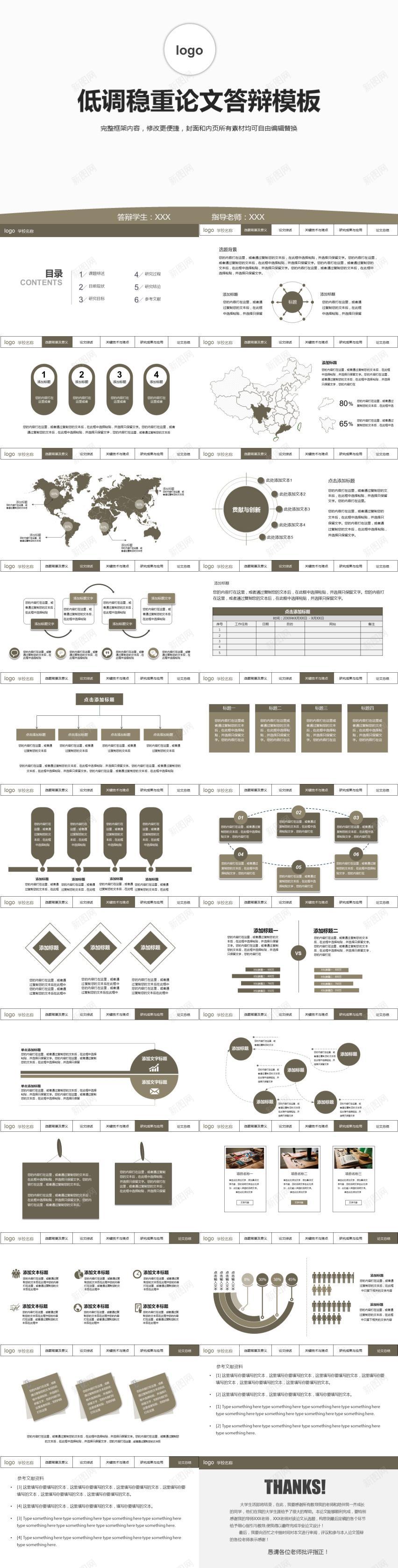 金色低调稳重论文答辩PPT模板PPT模板_88icon https://88icon.com 低调 模板 稳重 答辩 论文 金色