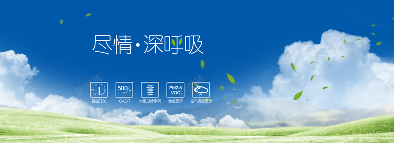 淘宝家居家电空气净化器banner海报psd设计背景_88icon https://88icon.com 室内 家居用品 数码家电海报 清新 秋冬 空气净 空气净化器 空气净化器海报banner 简约 高端