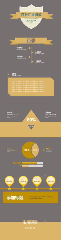 金融汇报灰色扁平化月末汇报PPT模板