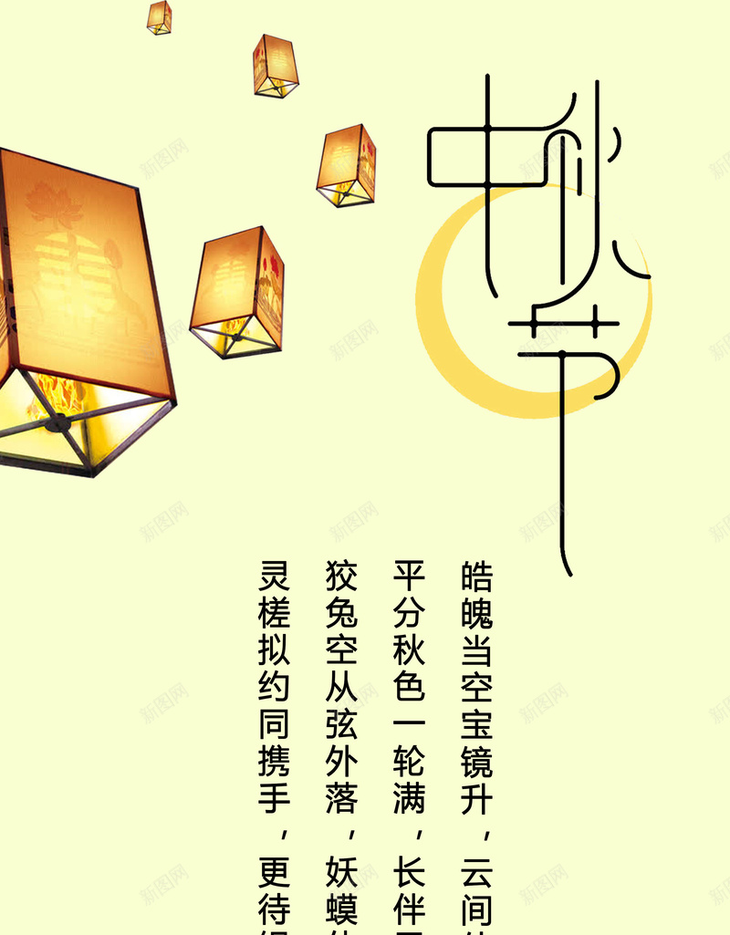 中国传统中秋节jpg设计背景_88icon https://88icon.com 中国 中秋节 月圆 月饼
