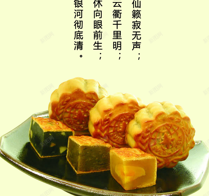 中国传统中秋节jpg设计背景_88icon https://88icon.com 中国 中秋节 月圆 月饼