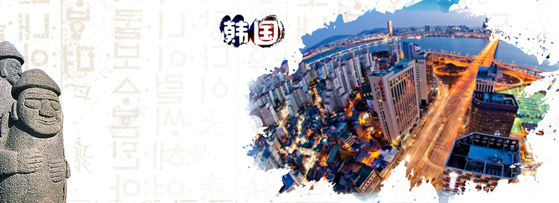 韩国复古旅游海报banner背景