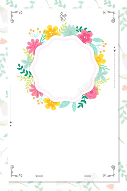 结婚季白色手绘清新邀请函花卉边框背景海报