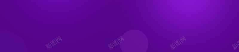 梦幻紫色时尚潮流背景psd设计背景_88icon https://88icon.com 促销 大促 店庆 新图网 时尚潮流 梦幻 海报 淘宝 现代 科技 科技感 科技风 紫色 背景 设计背景 酷炫