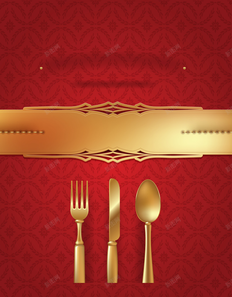 高端晚宴新年红色喜庆菜谱矢量背景ai设计背景_88icon https://88icon.com 开心 新年 晚宴海报 矢量 红色喜庆海报 聚会 菜单 菜谱 质感纹理刀叉 金黄色刀叉 高端餐厅 矢量图