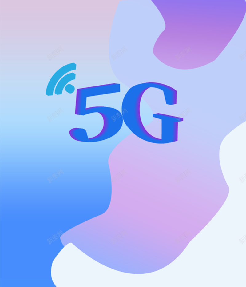 5G新时代背景二psd设计背景_88icon https://88icon.com 5G 信号 紫色 线条