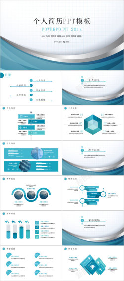 商务走廊简洁商务报告个人简历PPT模板