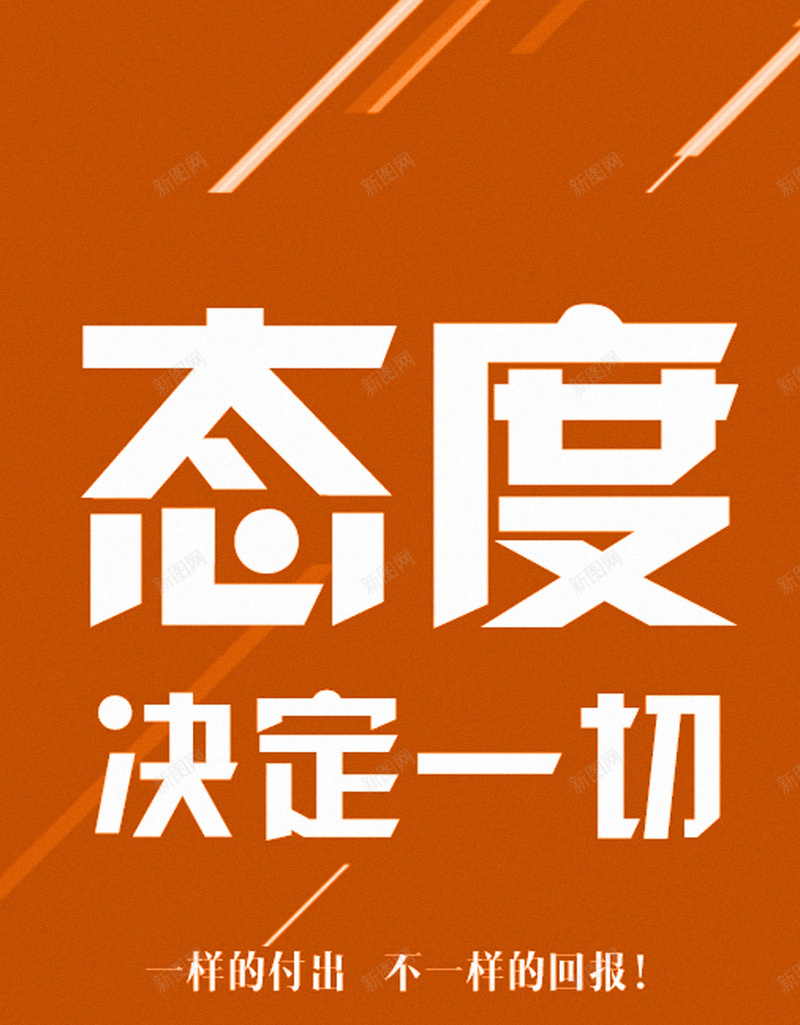 青春励志H5背景jpg_88icon https://88icon.com H5 H5背景 h5 励志 小清新 文艺 橙色 海报 简约 青春