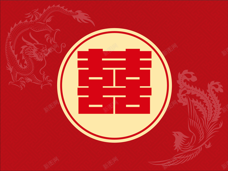 中国风中式婚礼剪纸喜气背景矢量图ai设计背景_88icon https://88icon.com 中国传统文化 剪纸 剪纸花 喜气 囍字 新年图片 春节 福字剪纸 福字剪纸窗花 福字窗花 窗花 花 矢量图