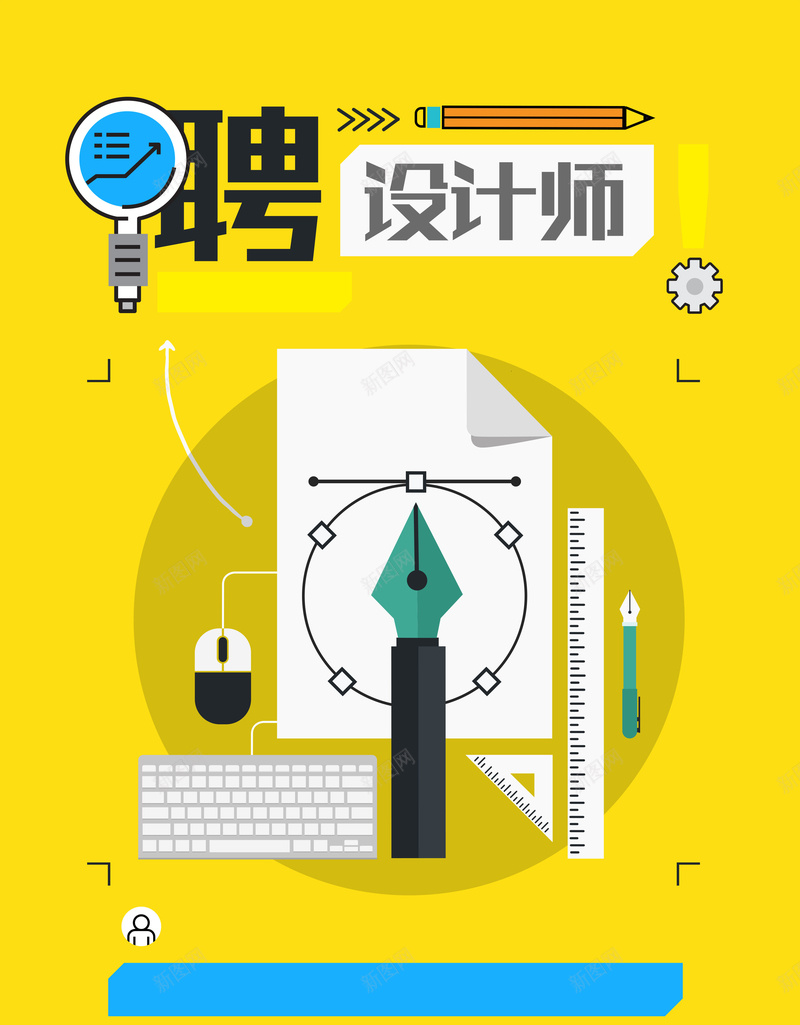 黄色扁平创意招聘师背景psd_88icon https://88icon.com 创意招聘海报 扁平 扁平化海报 手绘 招聘 招聘海报 招聘设计师 简约 黄色