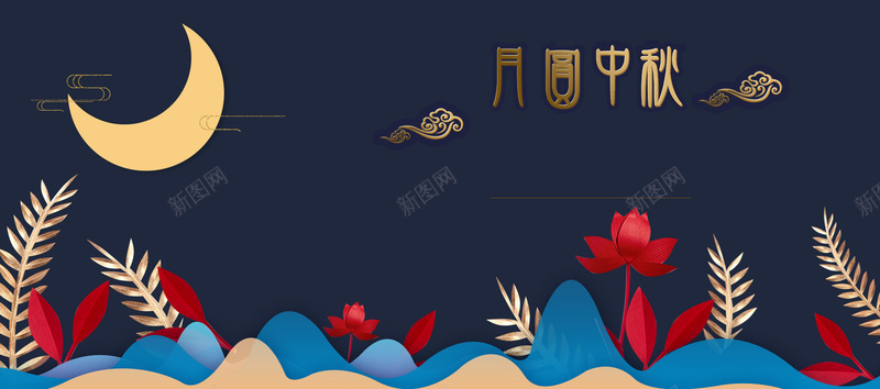 中秋节文艺扁平中国风banner背景