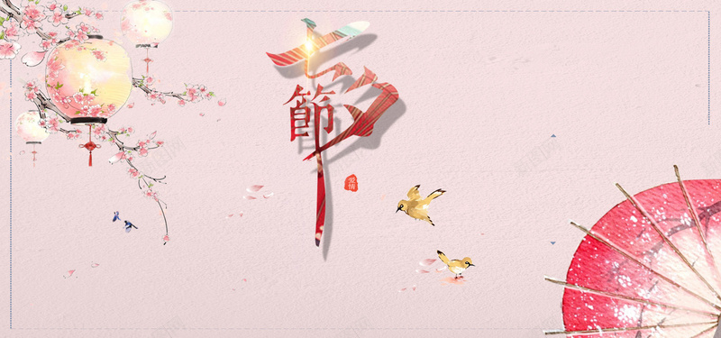 七夕情人节中国风粉色文艺浪漫海报背景背景