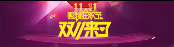 淘宝天猫双海报首页PSD模板背景