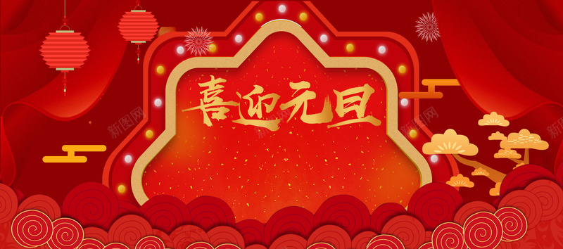 2018新年元旦红色中国风电商狂欢banner背景