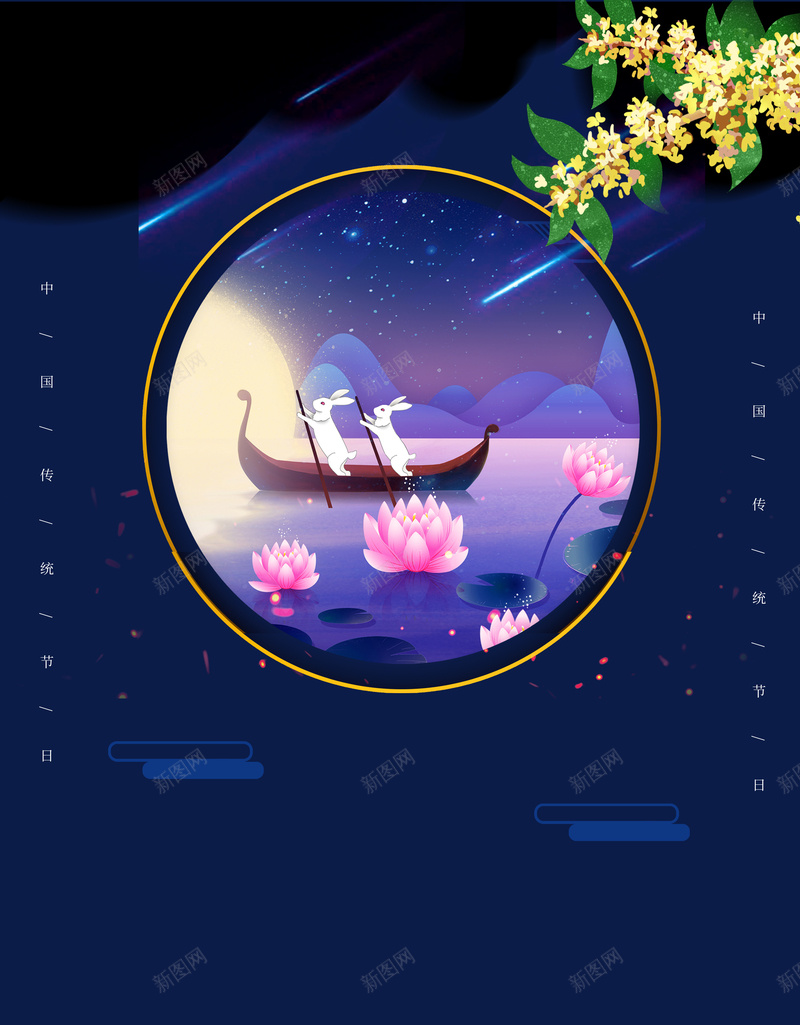 简约中秋节背景图psd设计背景_88icon https://88icon.com 云纹 兔子 小舟 月亮 桂花元素 荷花