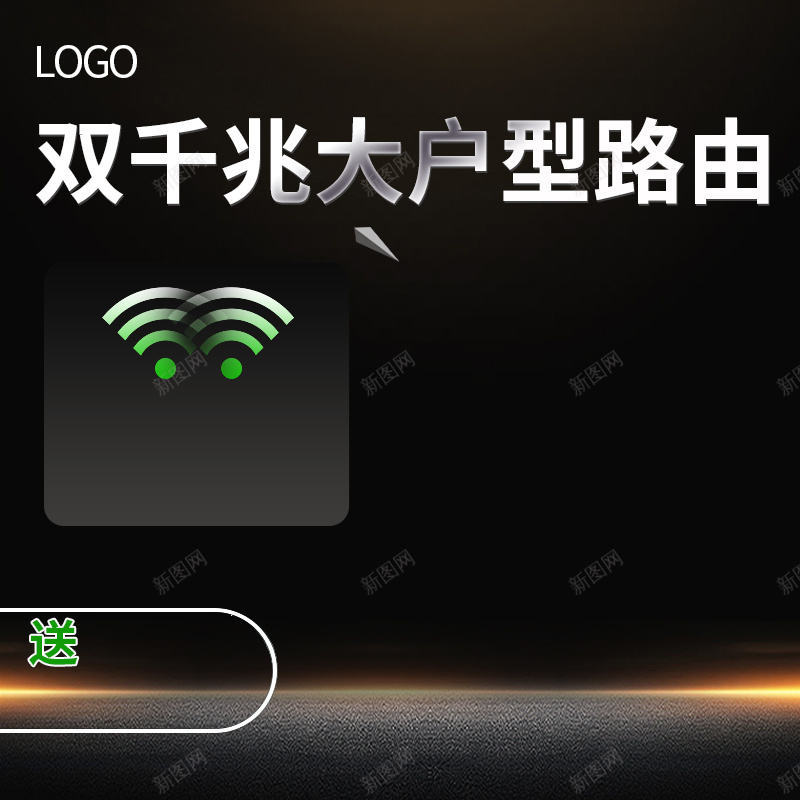 黑色科技简约路由器PSD分层主图psd设计背景_88icon https://88icon.com PSD分层 wifi信号 主图 科技 简约 线条 路由器 黑色