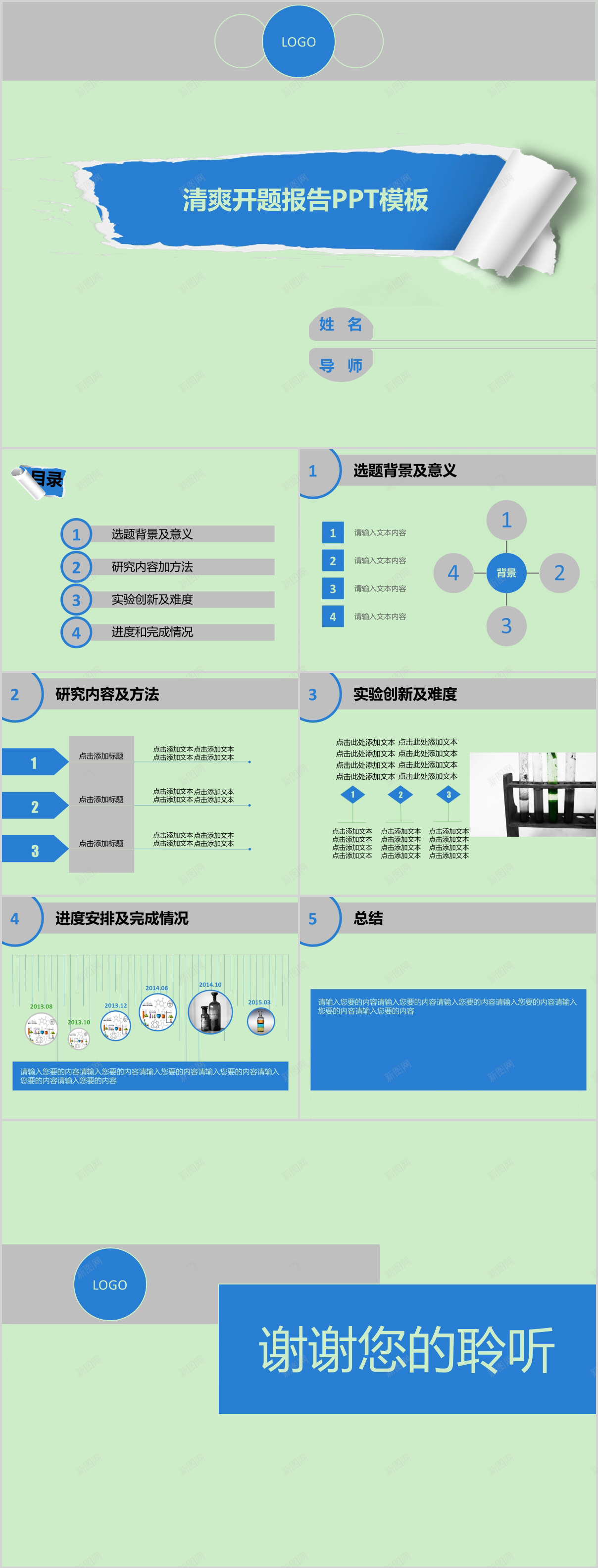 清爽开题报告PPT模板PPT模板_88icon https://88icon.com 开题 报告 模板 清爽