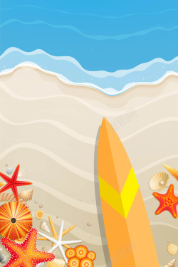 海边暑期游海报矢量夏日旅游度假海报背景高清图片