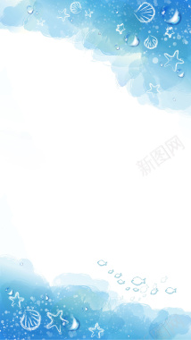 卡通蓝色水彩海洋H5背景背景