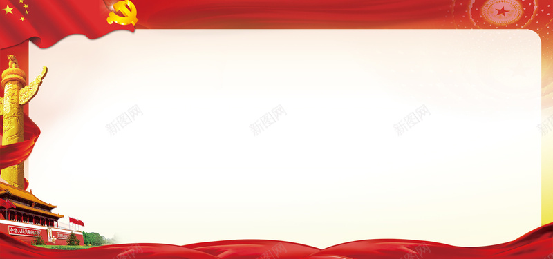 党务公开宣传栏展板psd_88icon https://88icon.com 两会 党庆 党建 党建展板 党徽 公开栏 国旗 天安门 宣传栏 柱子 海报 红色 缎带 背景banner