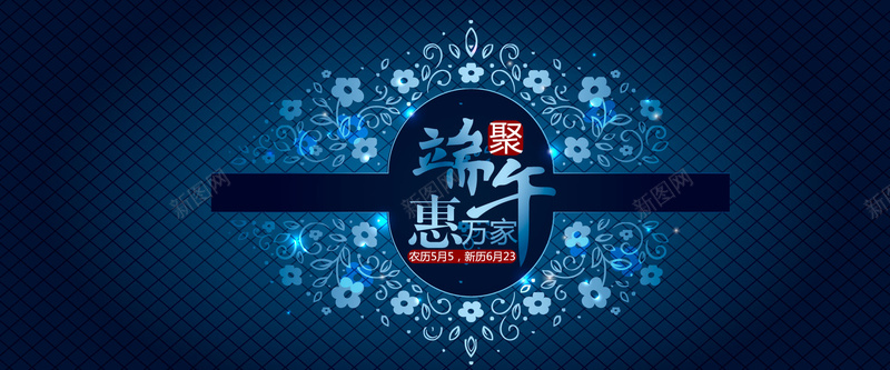 端午经典蓝色背景矢量图ai设计背景_88icon https://88icon.com 海报banner 端午 经典 蓝色 高贵包装盒 矢量图