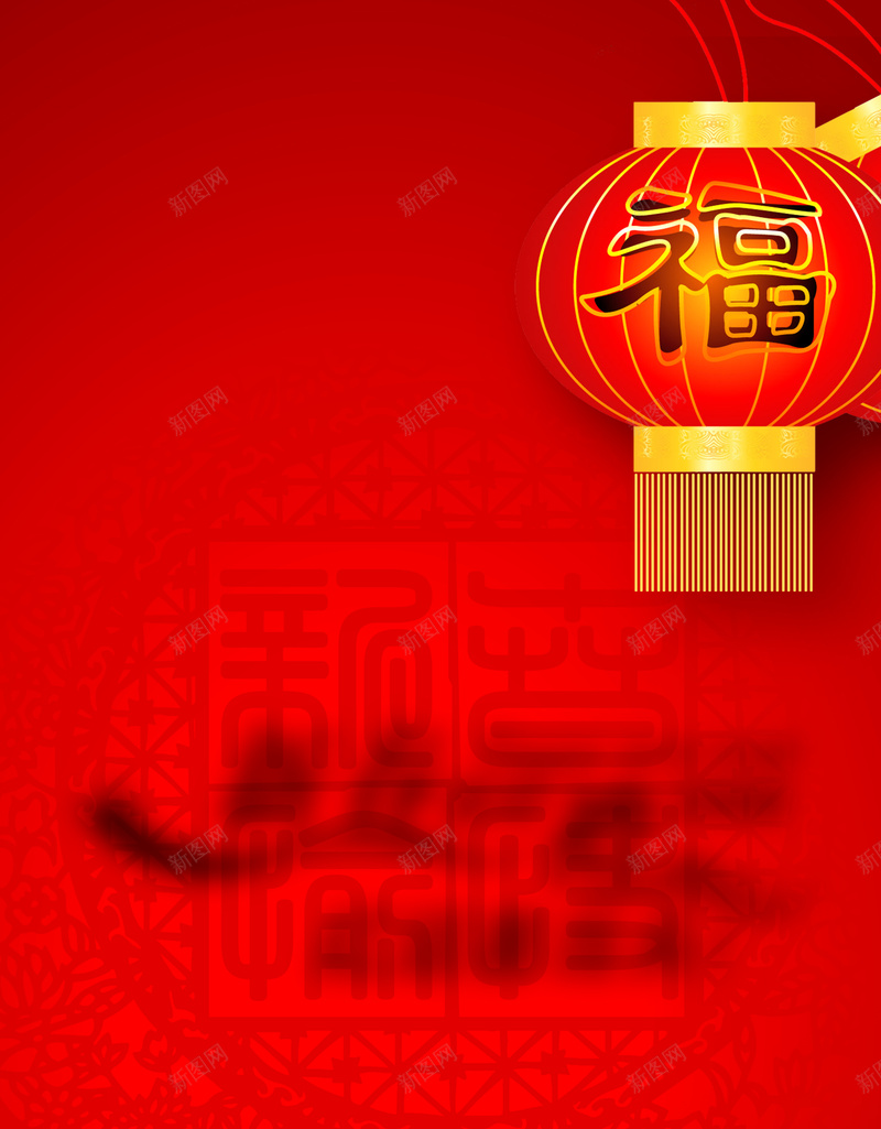 长幅祝福背景jpg设计背景_88icon https://88icon.com 喜庆 大红 海报 激情 灯笼 狂欢 祝福 素材 背景