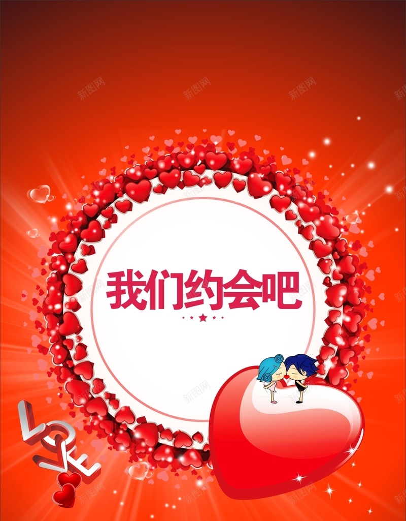 商务红色约会矢量H5背景cdr设计背景_88icon https://88icon.com H5 商务 情侣 爱心 矢量 红色 红色素材 约会 约会背景