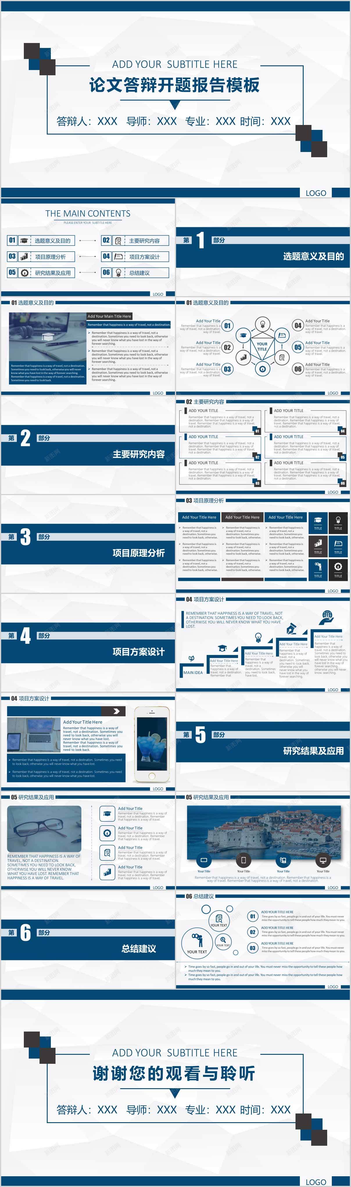 蓝色论文答辩开题报告模板PPT模板_88icon https://88icon.com 开题 报告 模板 答辩 蓝色 论文